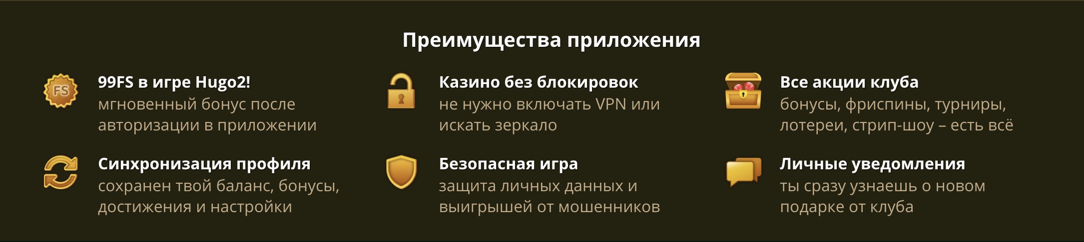 Мобильное приложение Эльдорадо казино